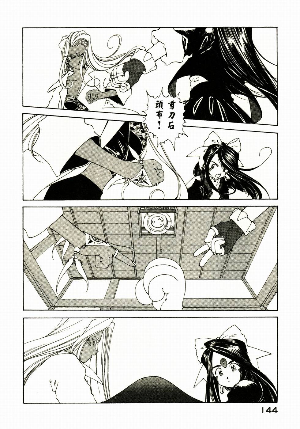 第143页