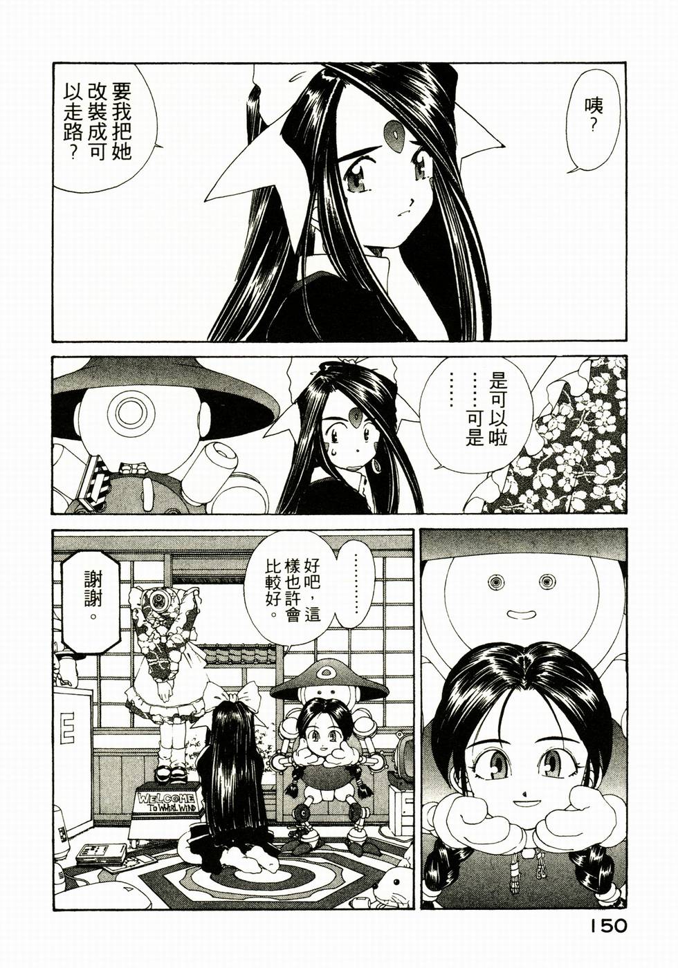 第149页