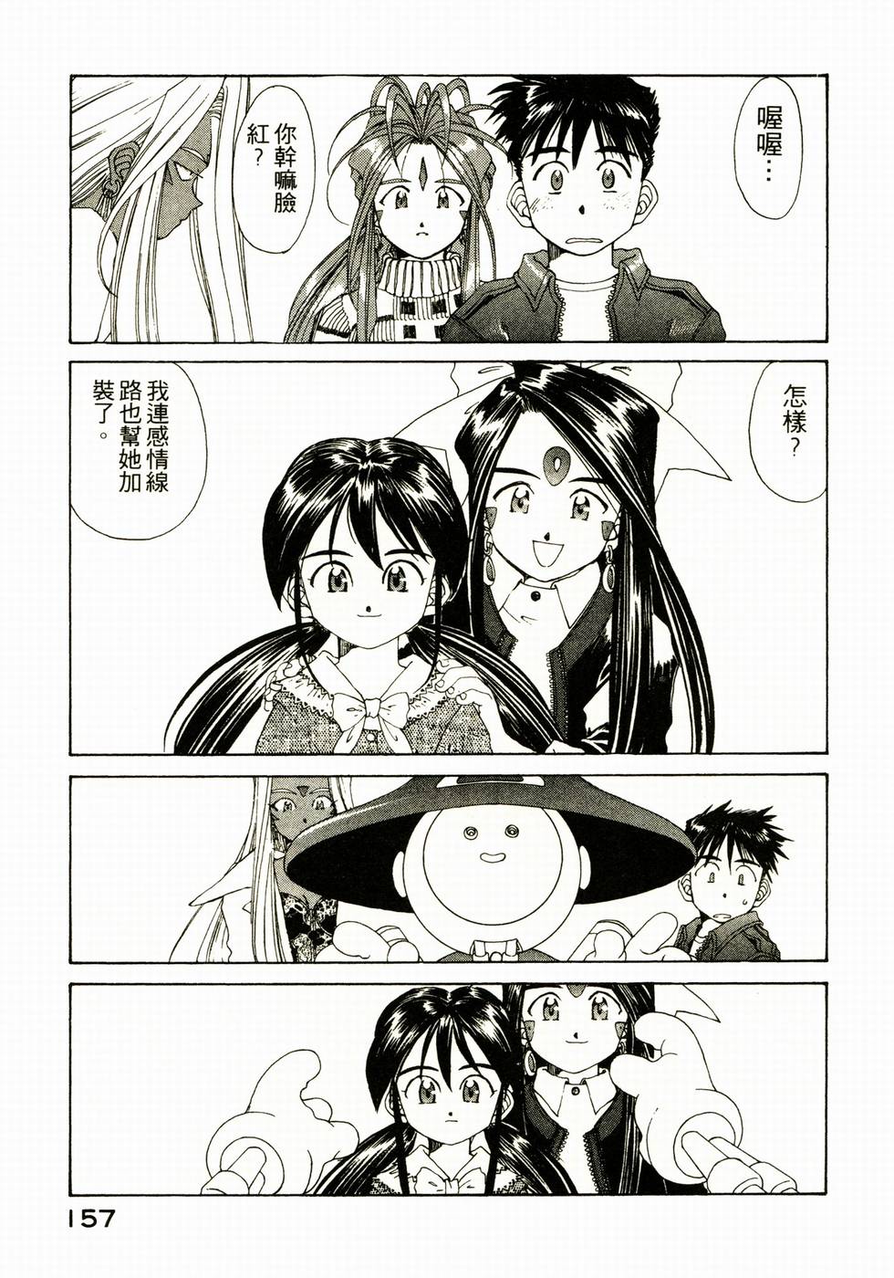 第156页