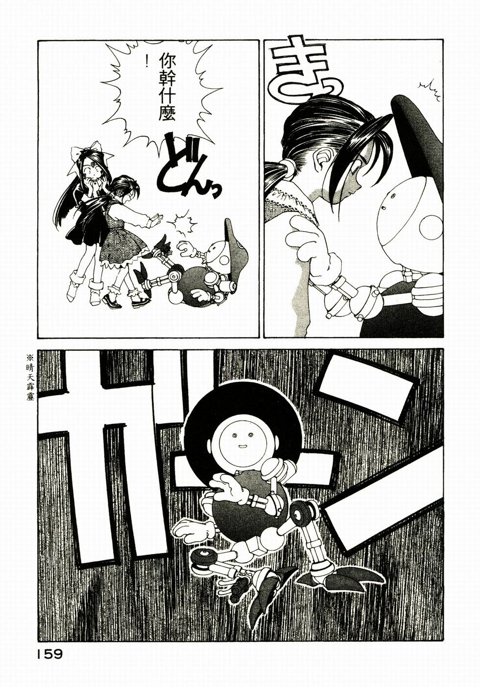 第158页