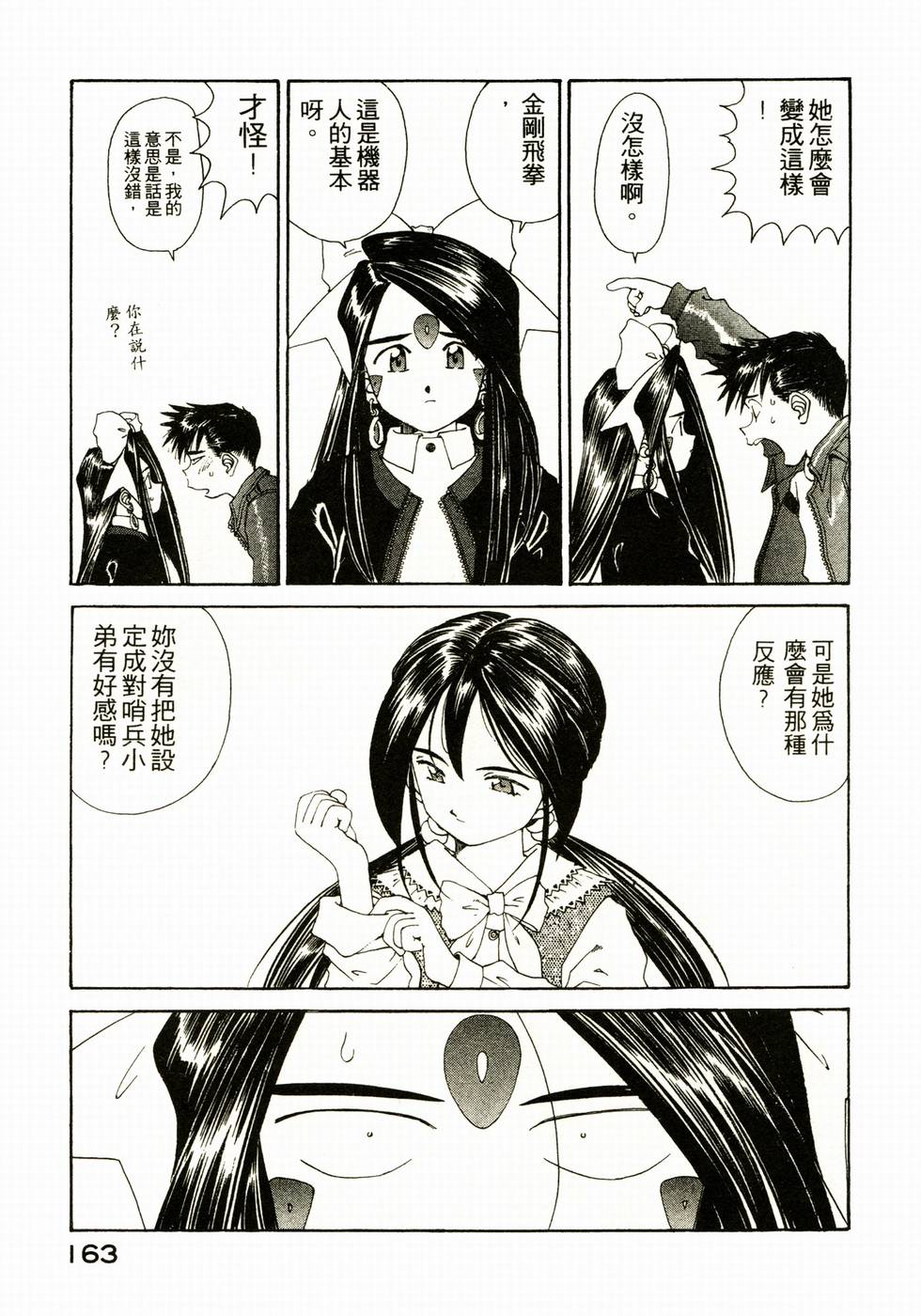 第162页