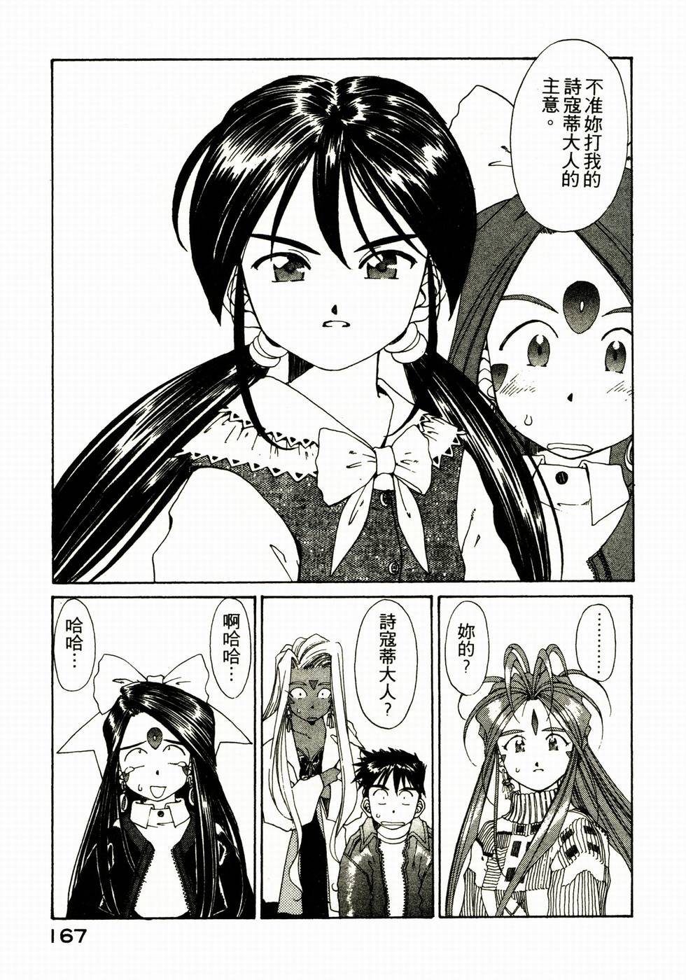 第166页