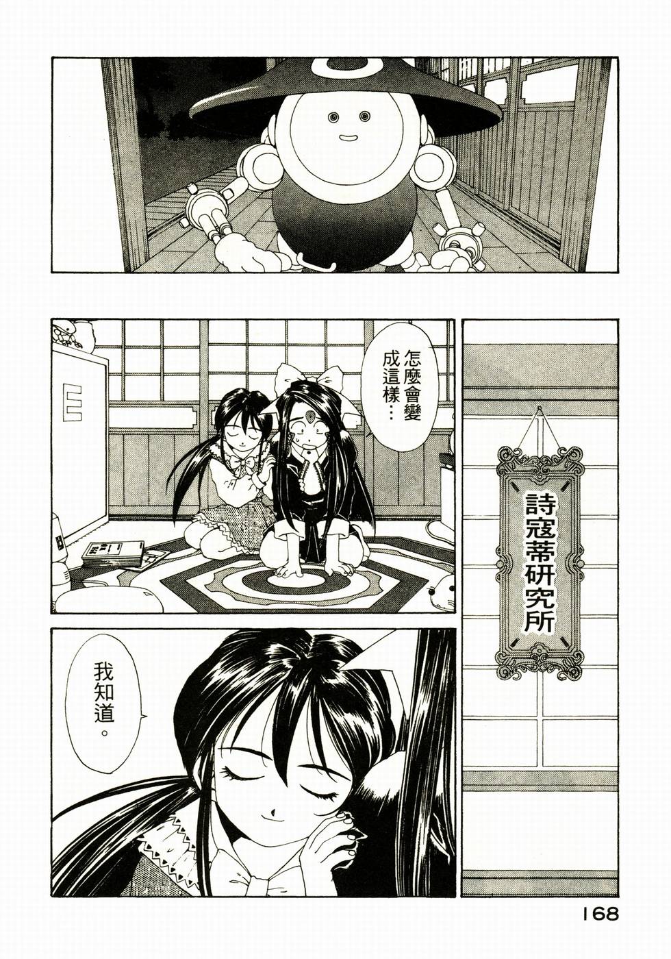 第167页