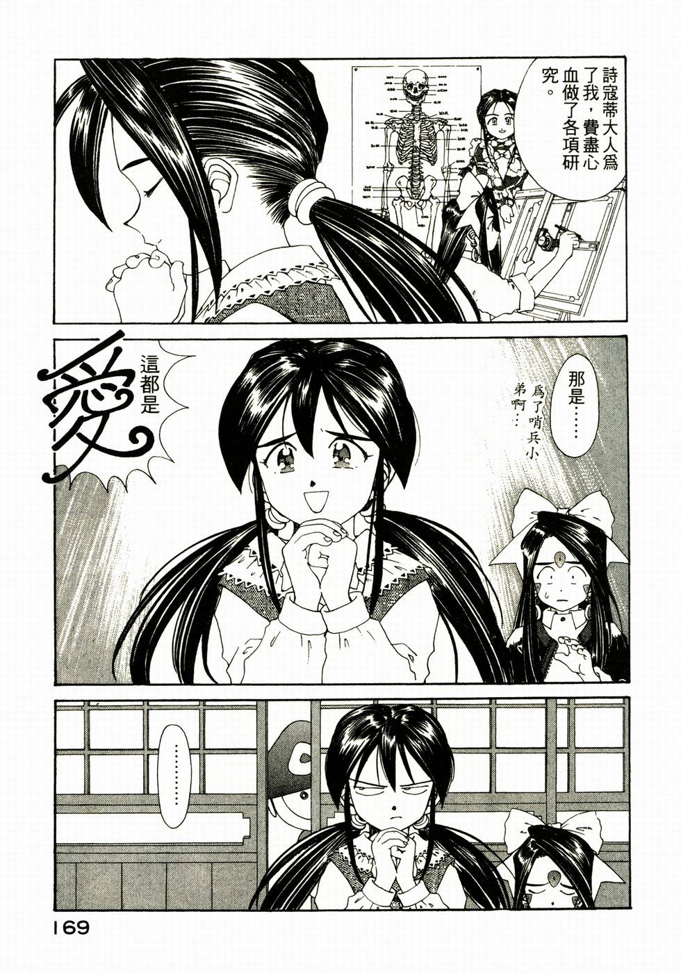 第168页