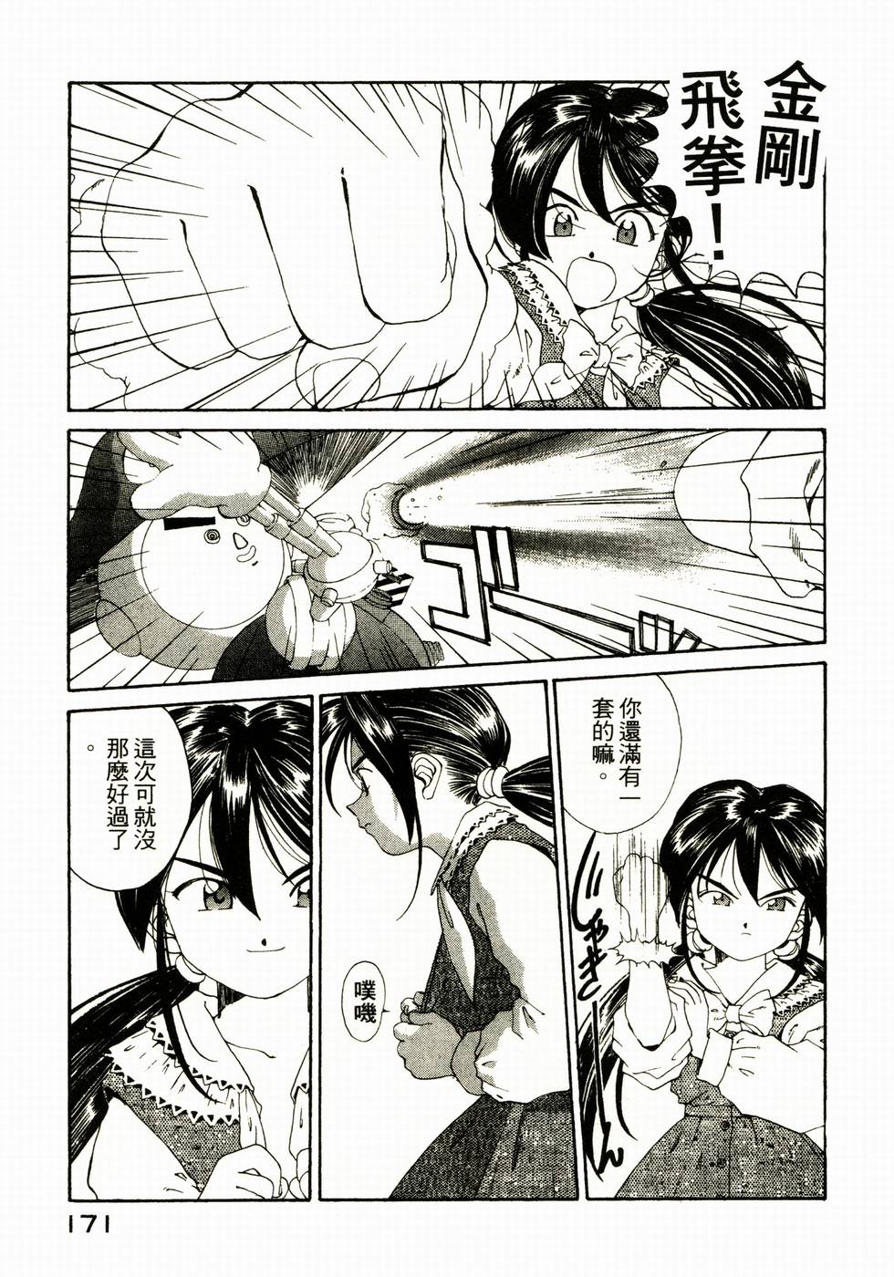 第170页