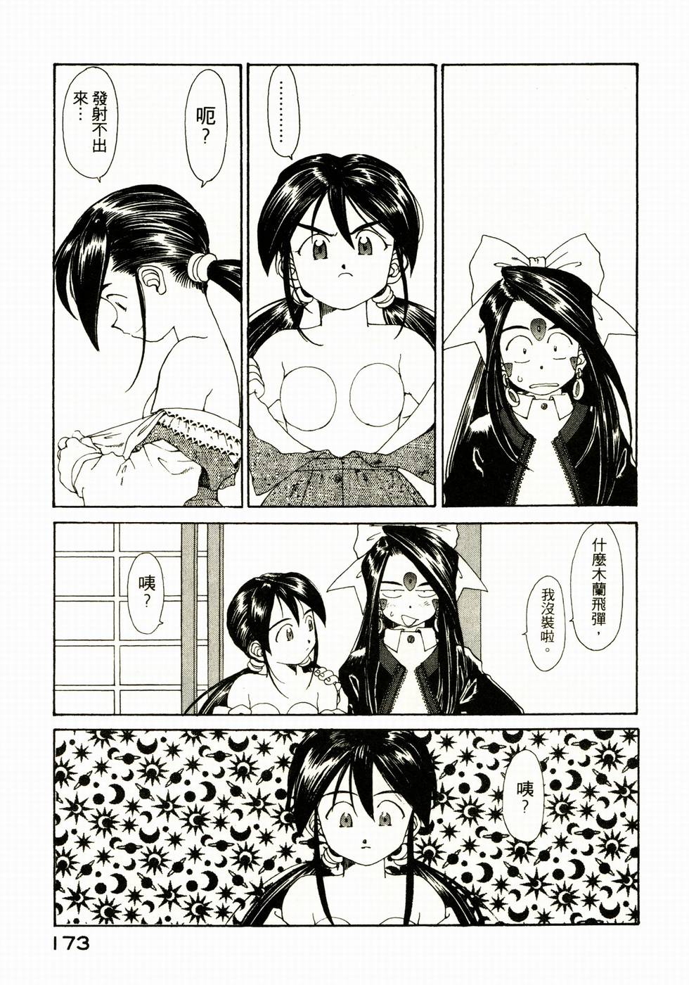 第172页
