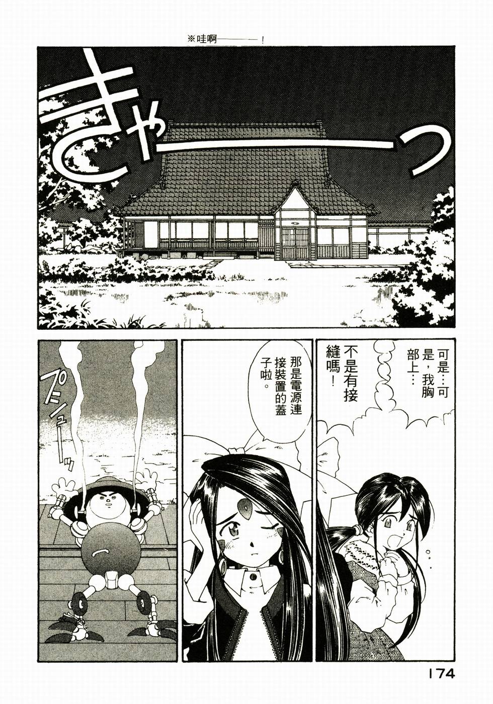 第173页