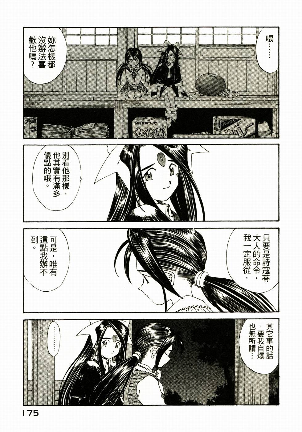 第174页