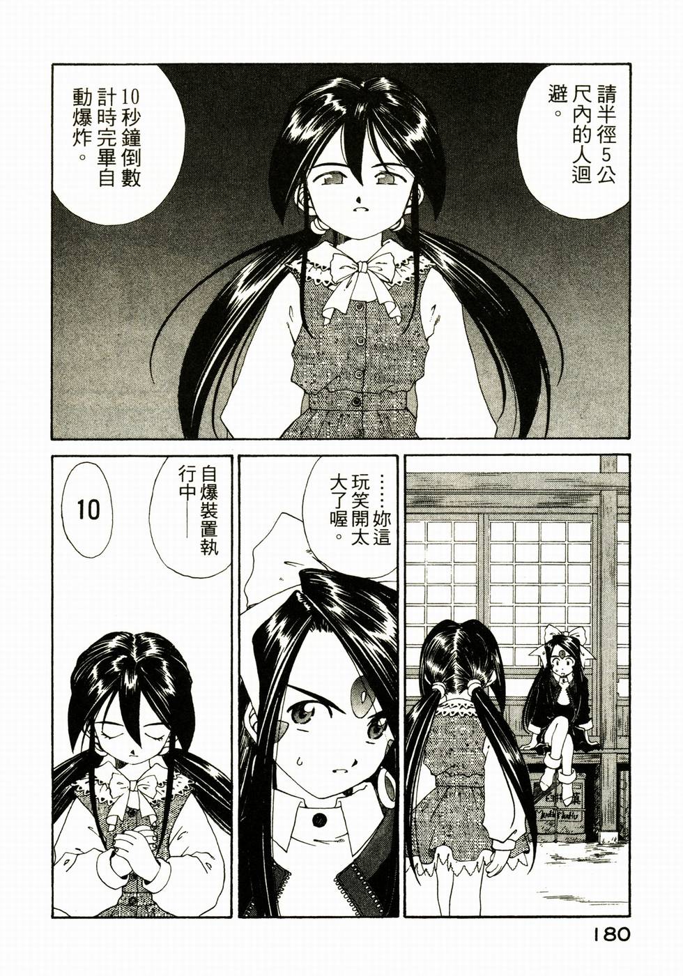 第179页