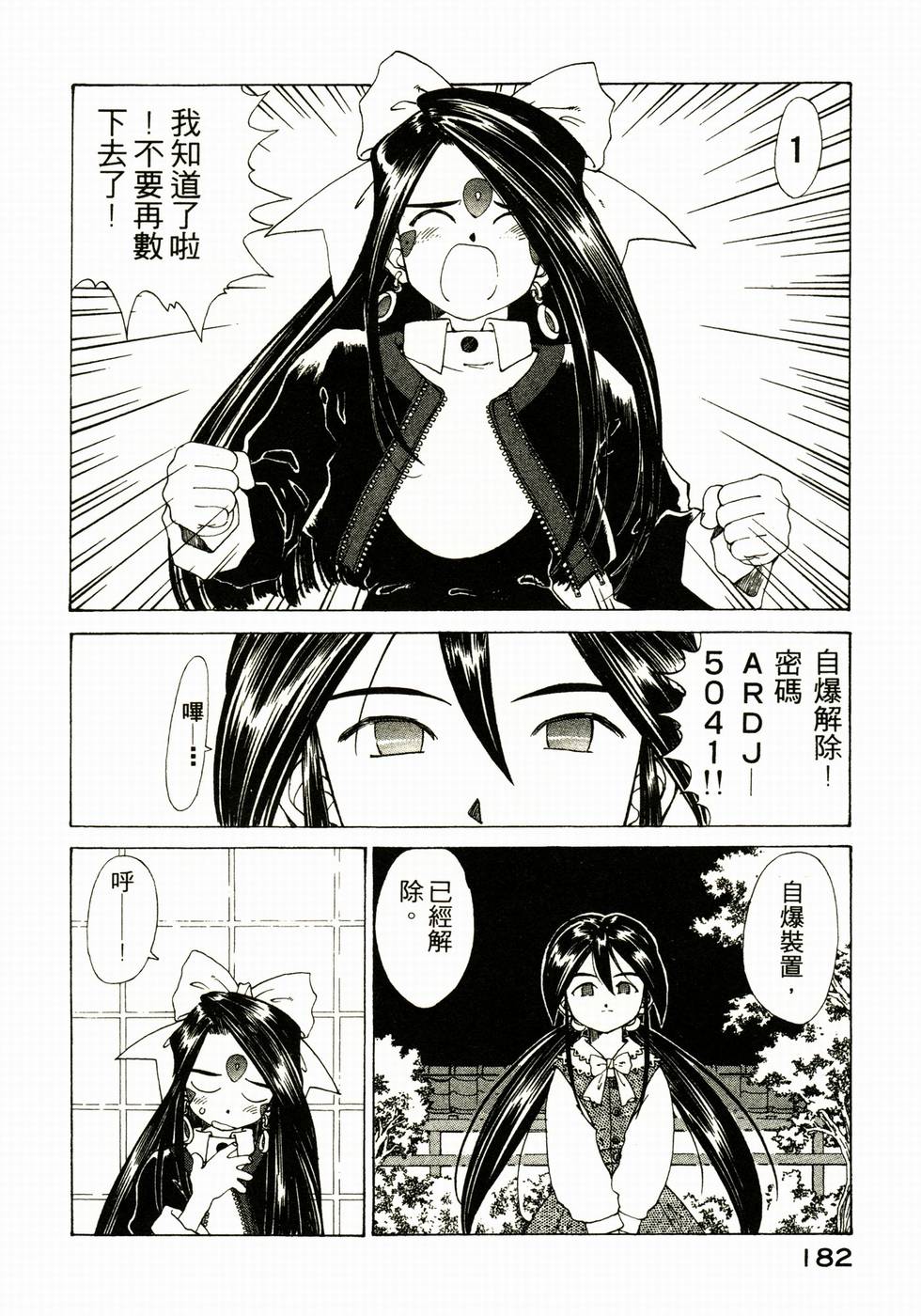 第181页