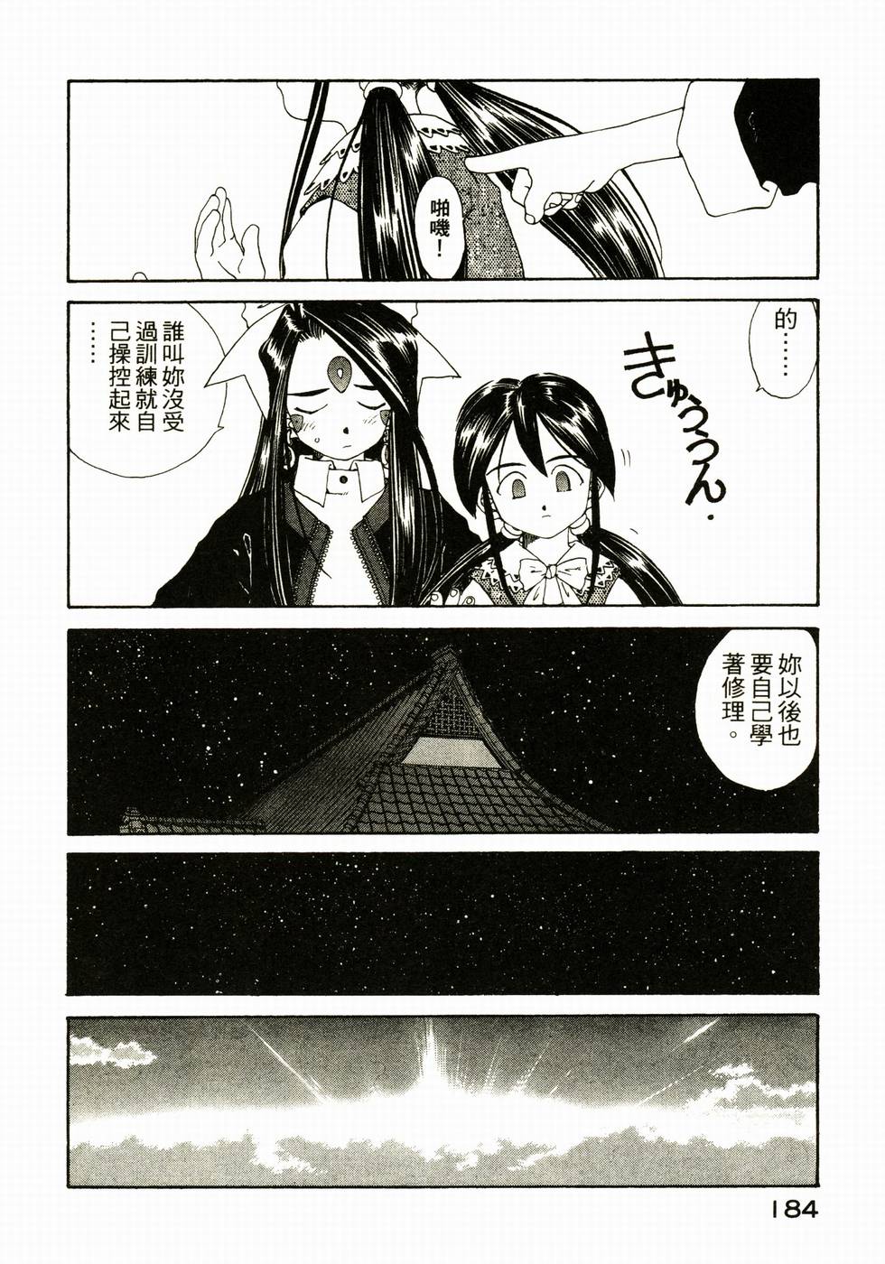 第183页