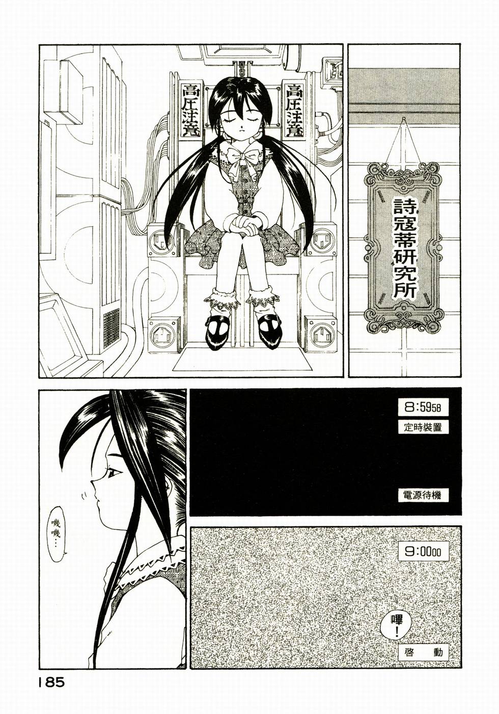 第184页