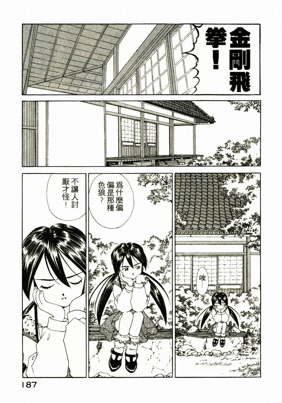 第186页