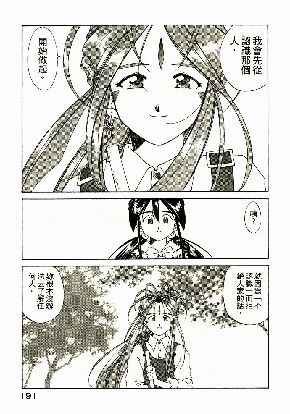 第190页