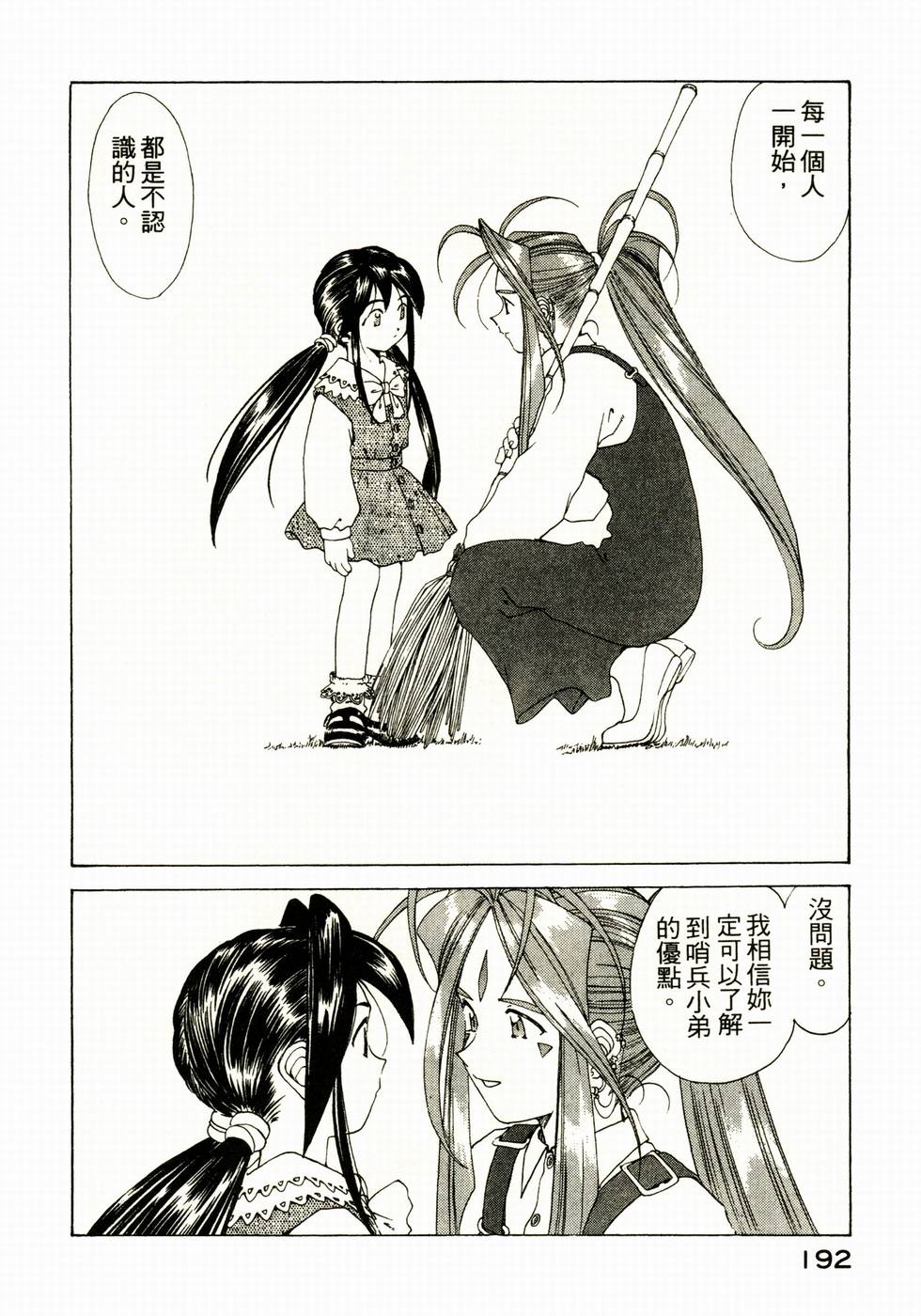 第191页