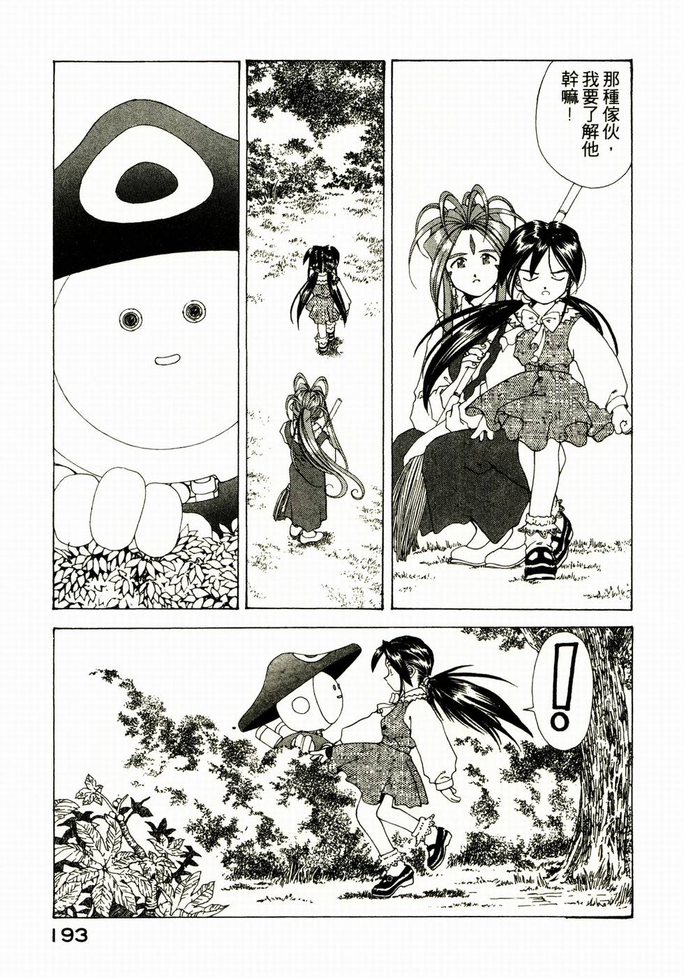 第192页