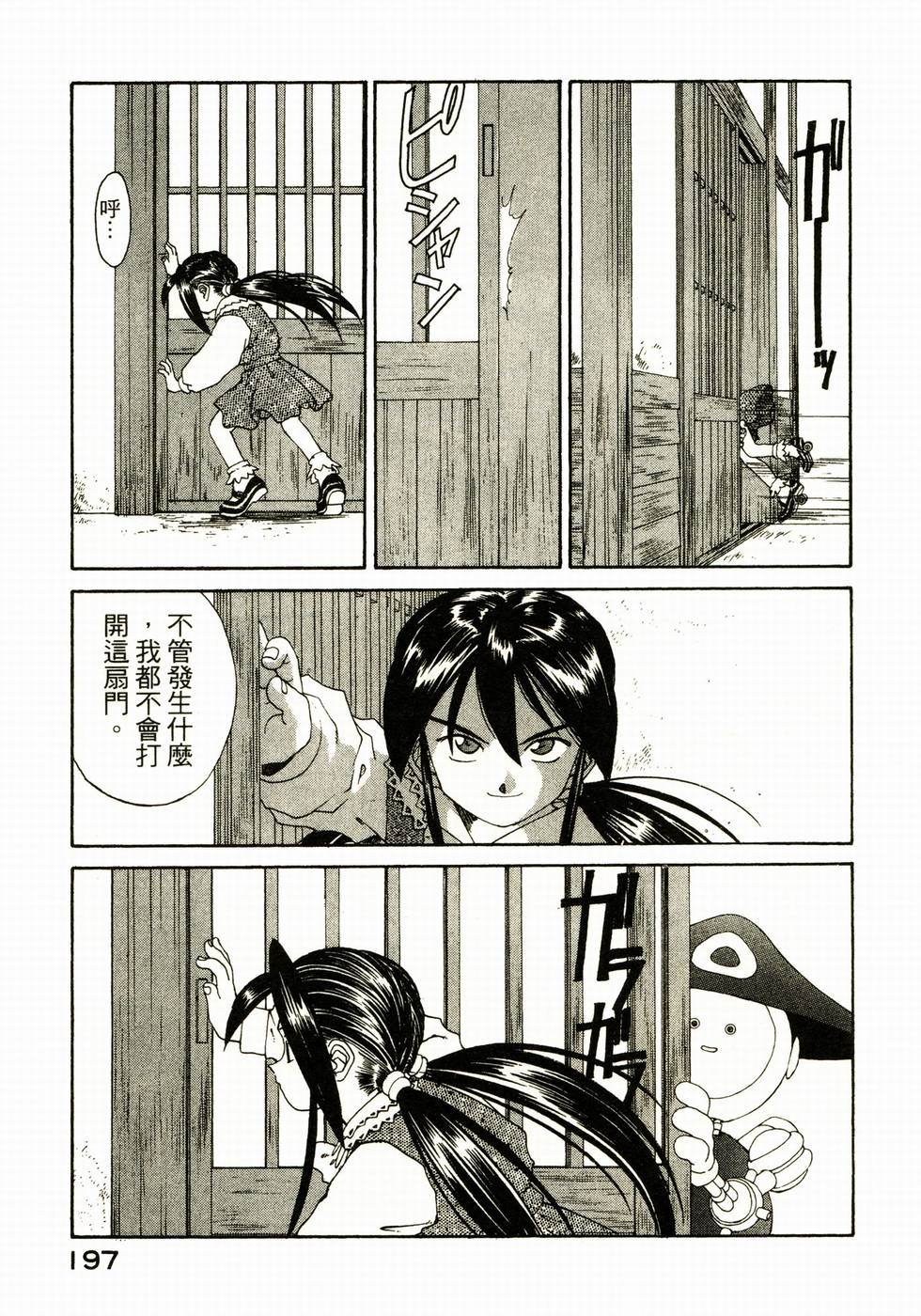 第196页