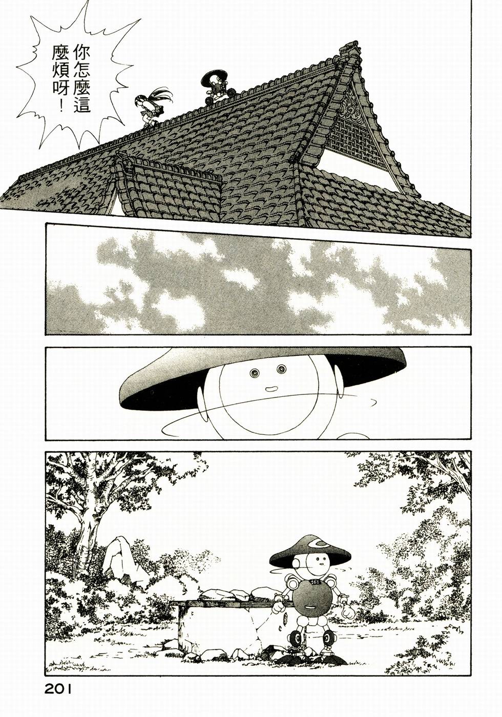 第200页