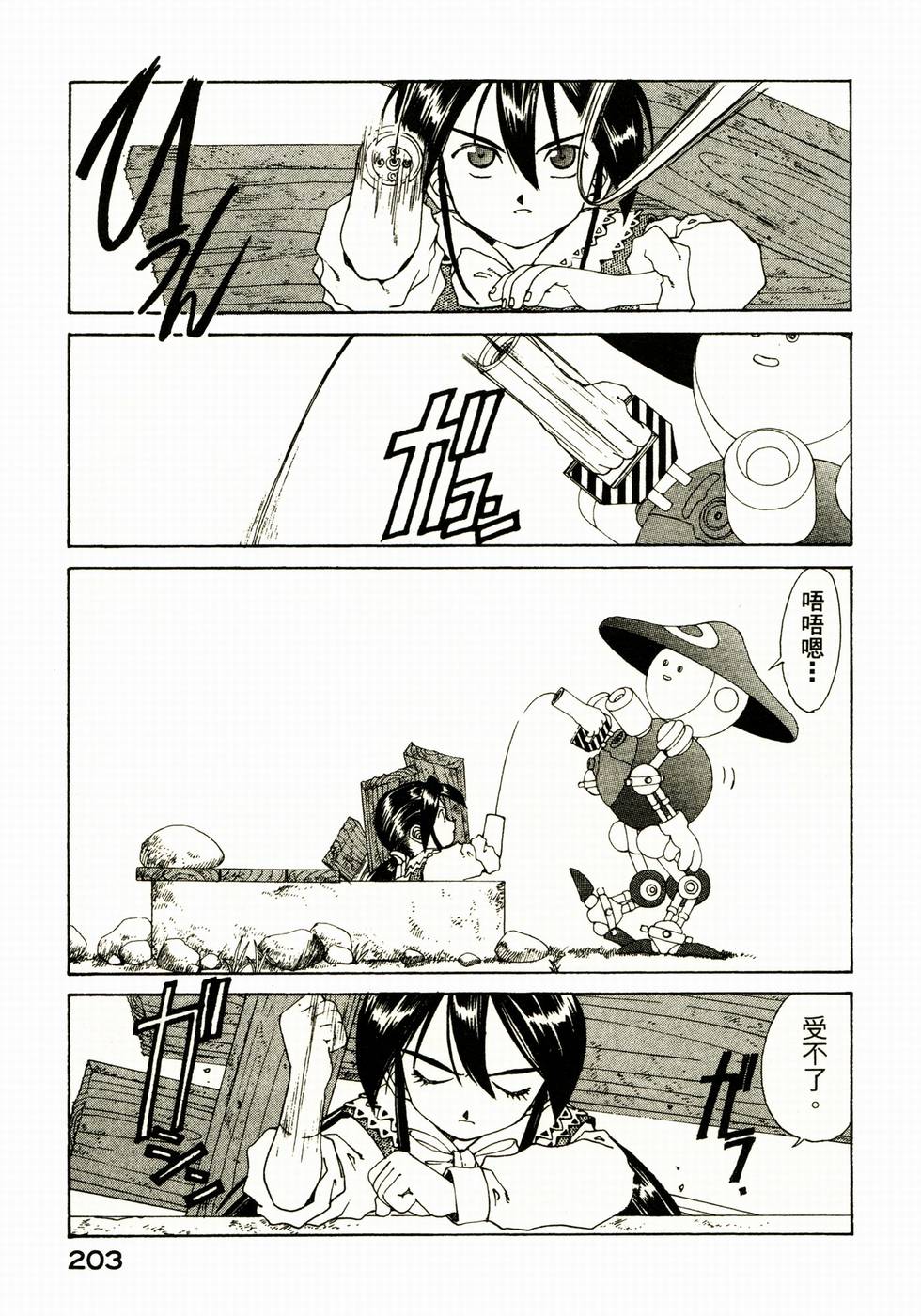 第202页