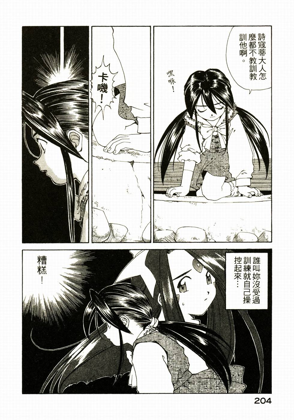 第203页