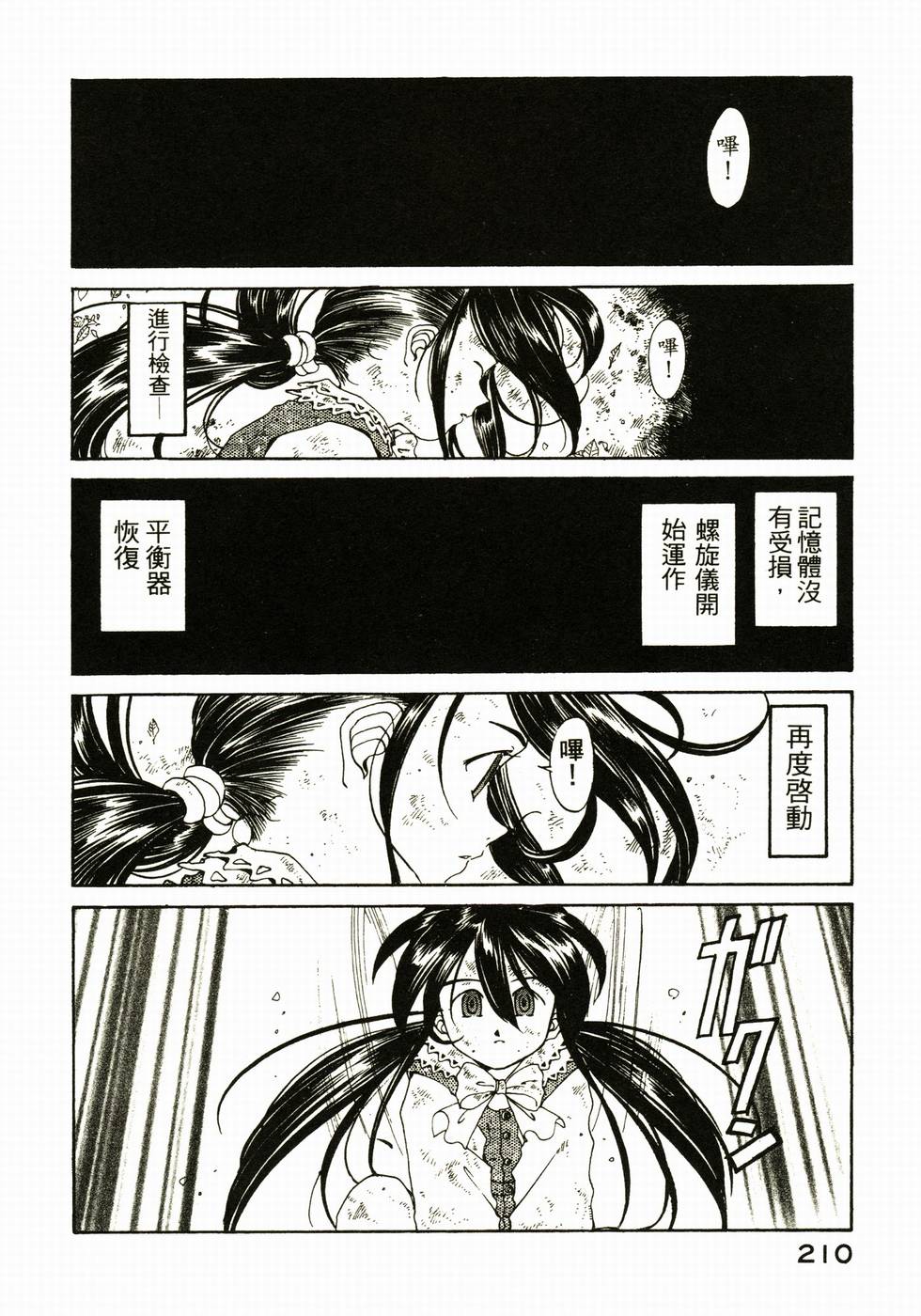 第209页