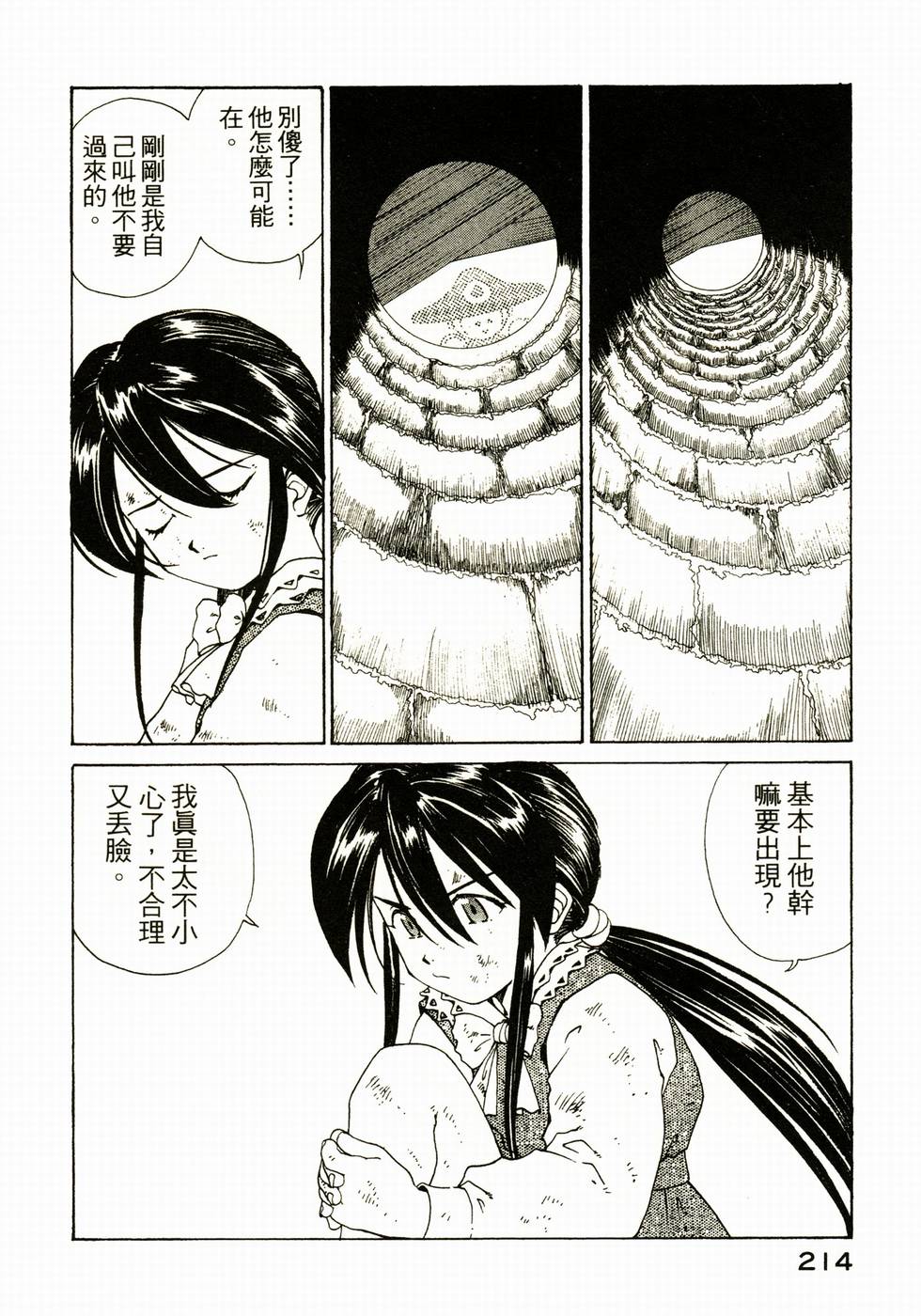 第213页