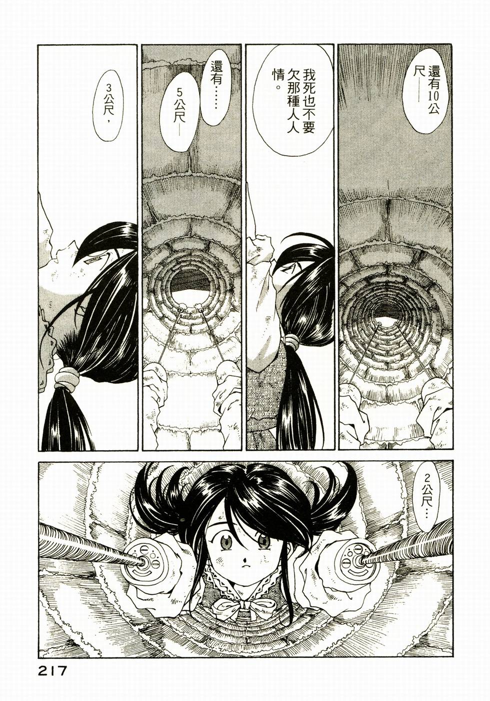 第216页