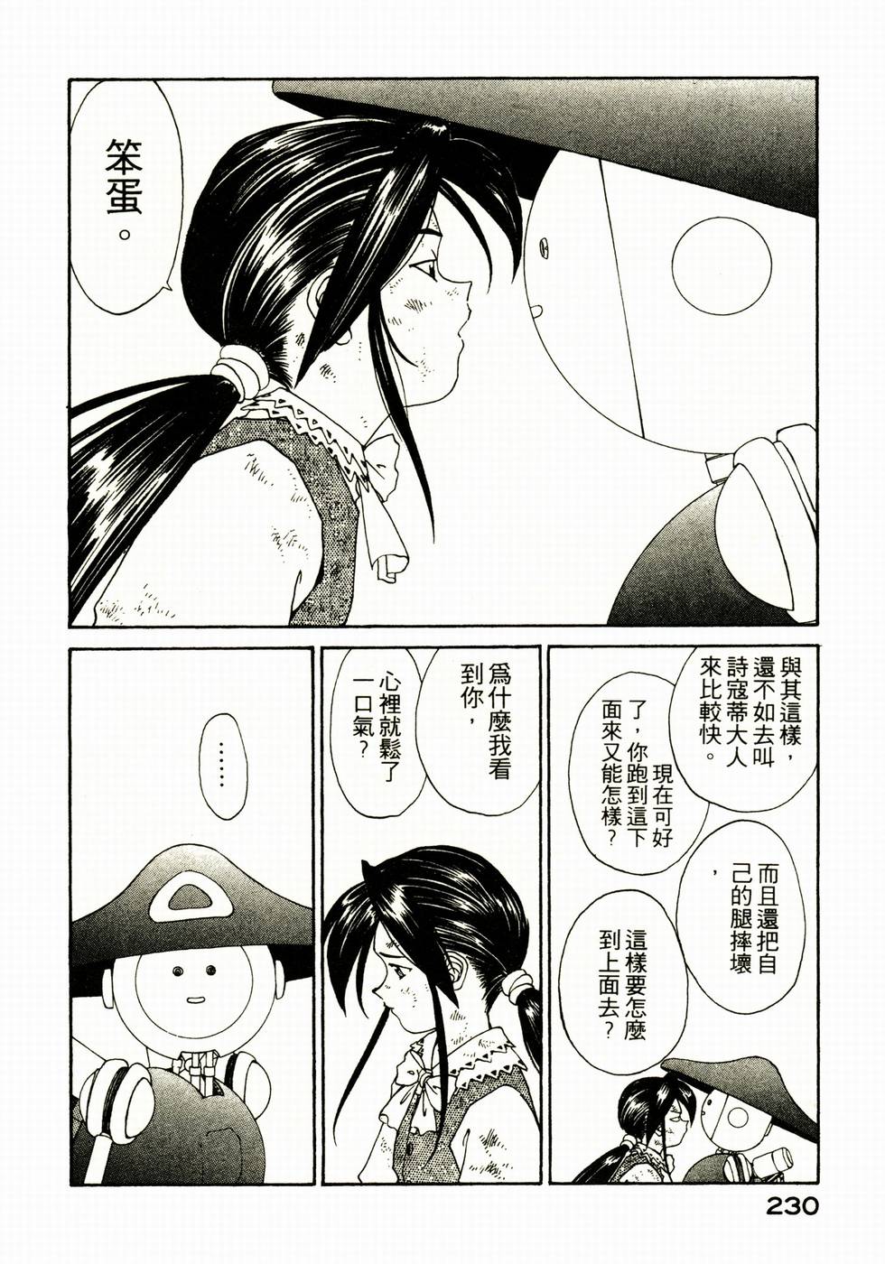 第229页