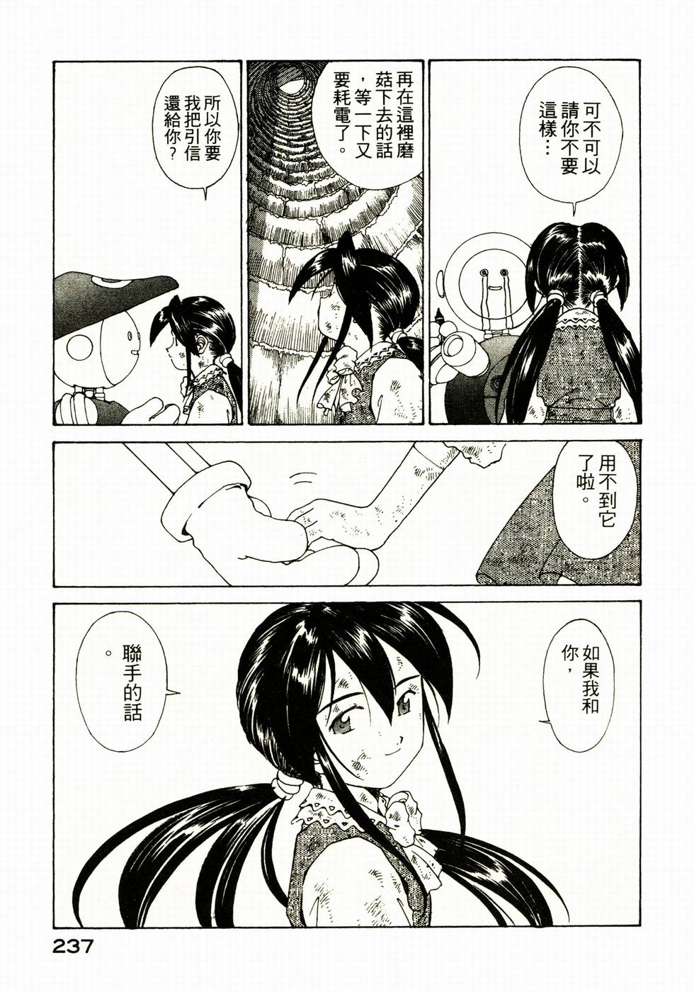 第236页