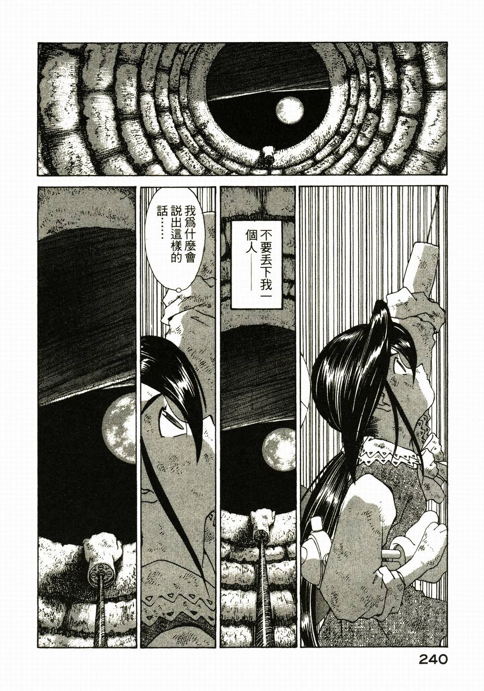 第239页