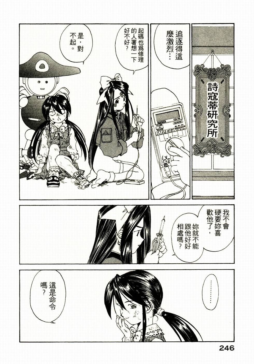 第244页