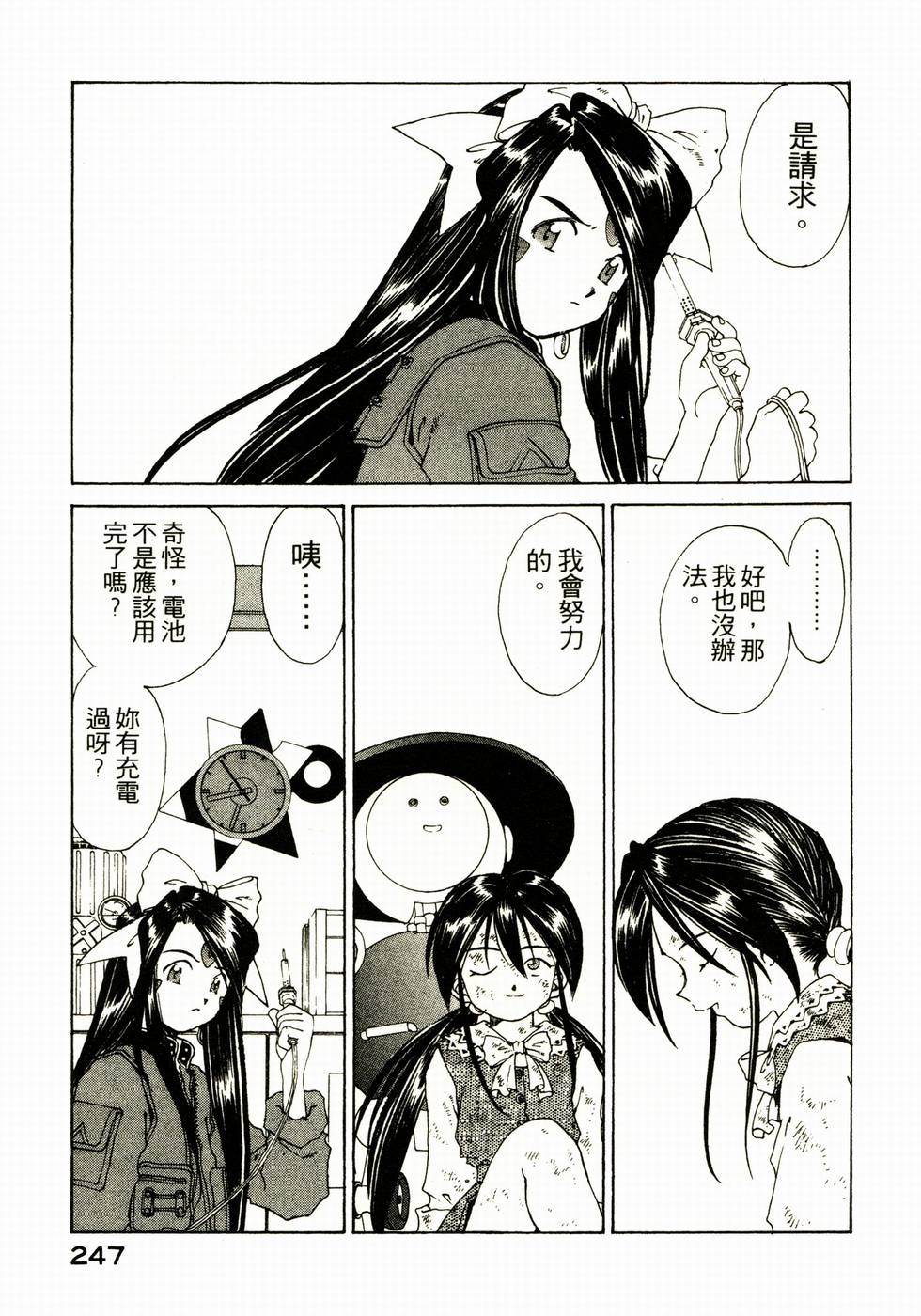 第245页