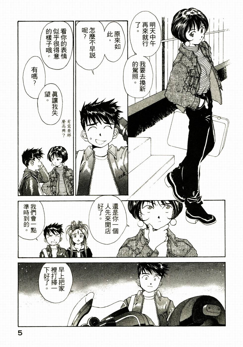 第5页