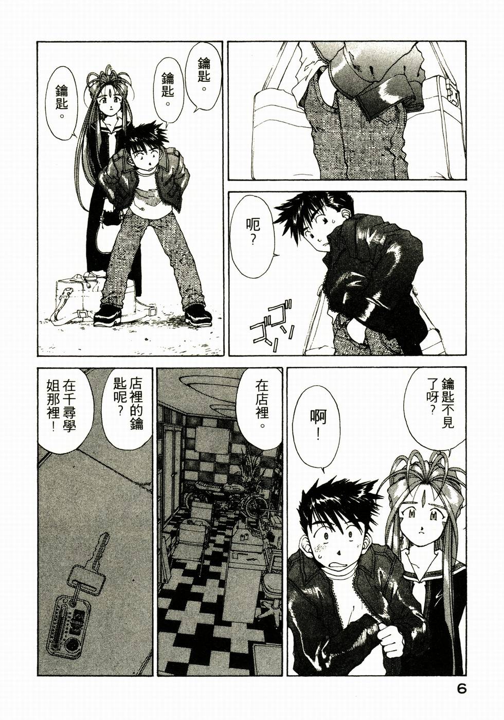 第6页