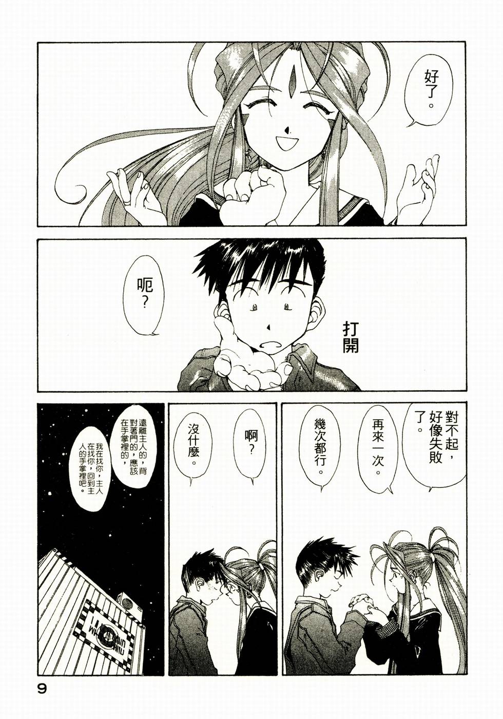 第9页