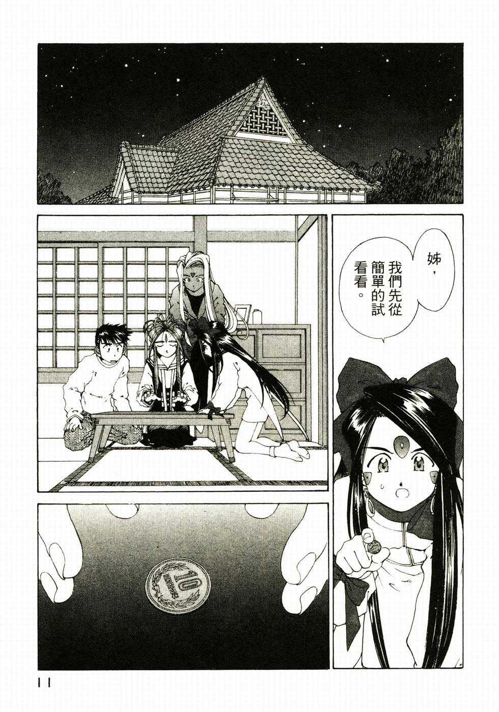 第11页