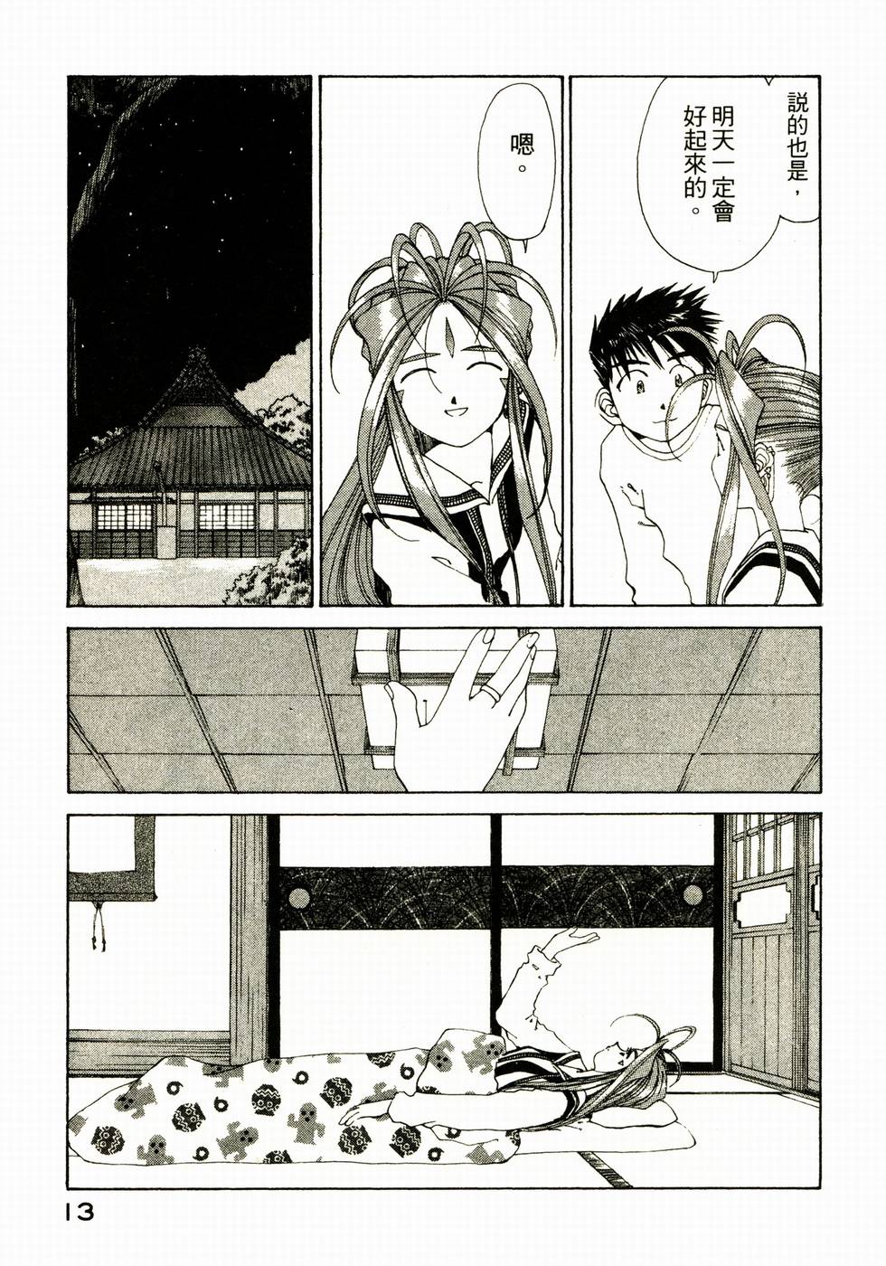 第13页