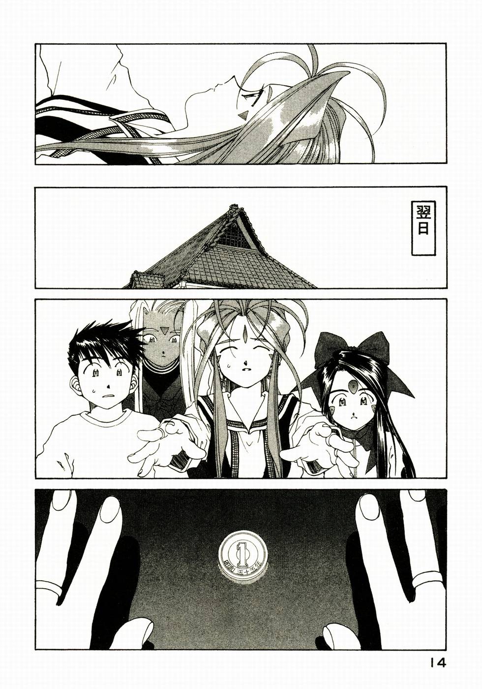第14页