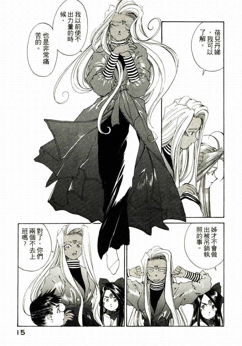 第15页