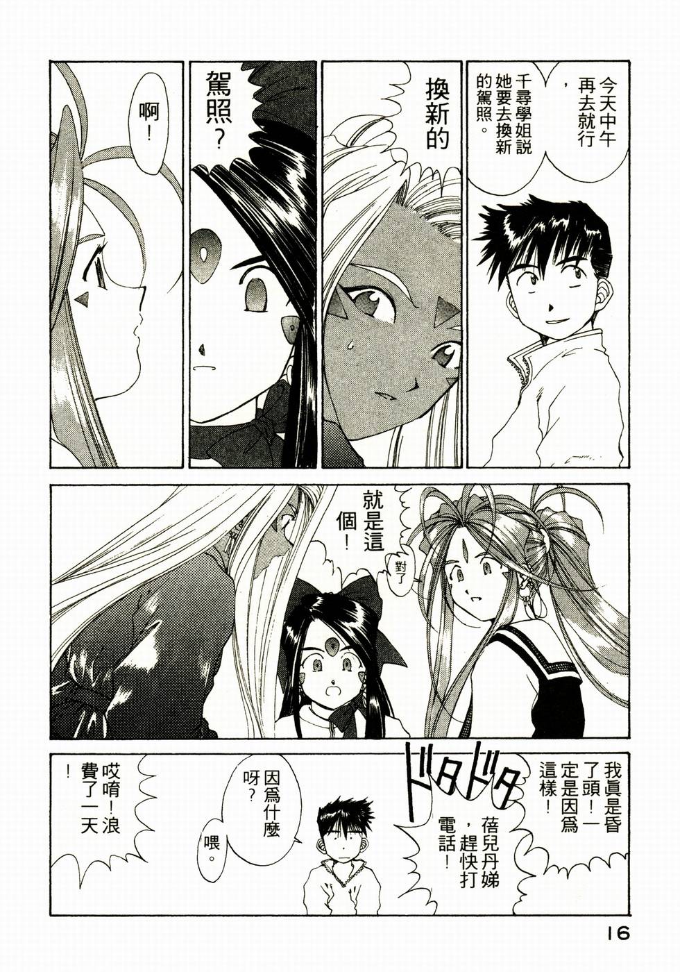 第16页