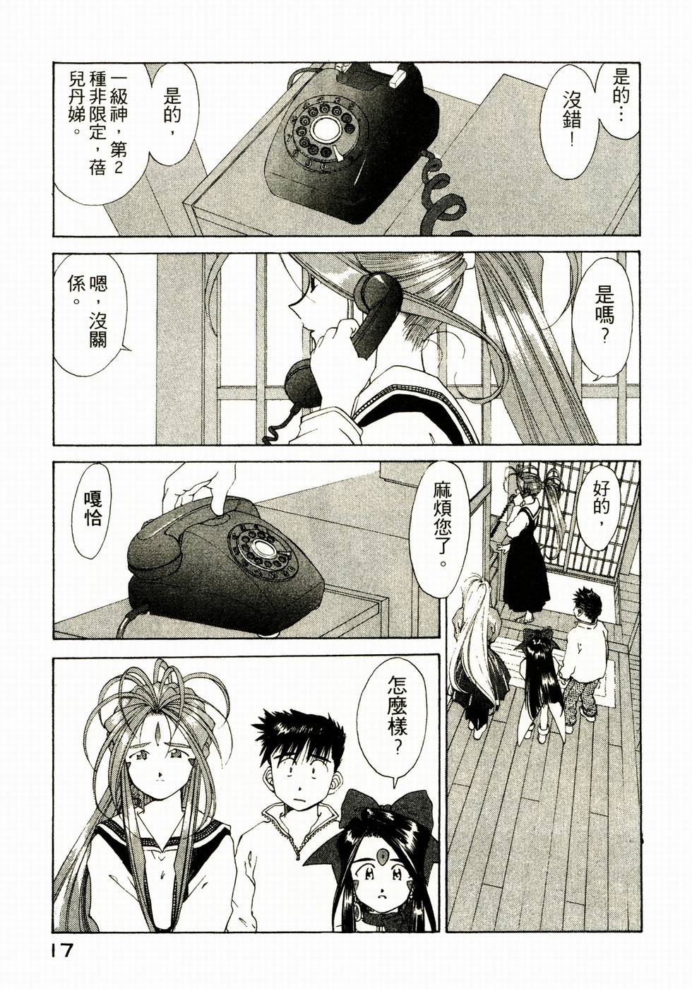 第17页