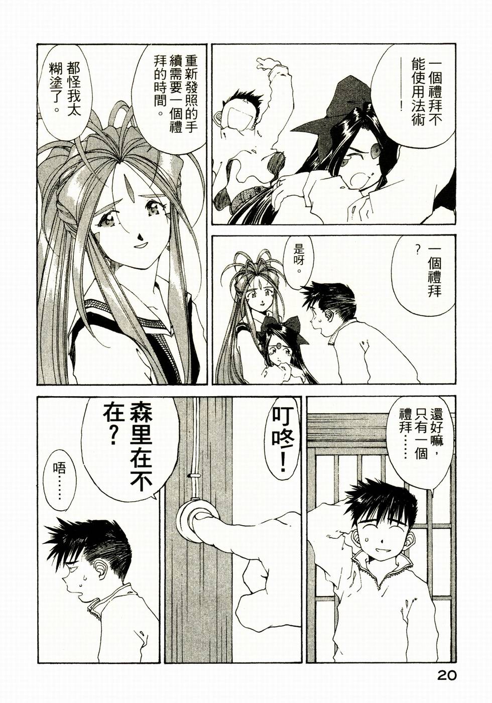 第20页