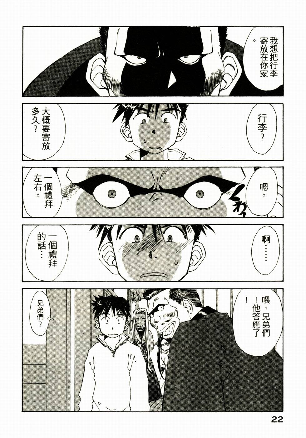 第22页