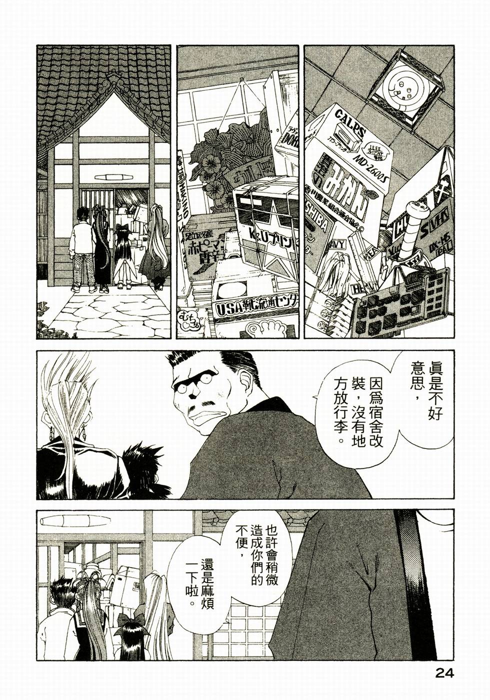 第24页