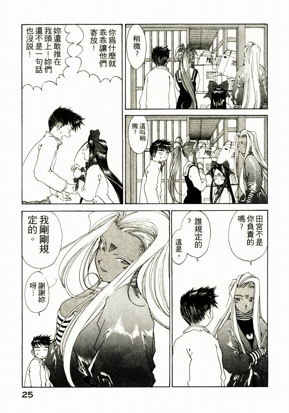 第25页