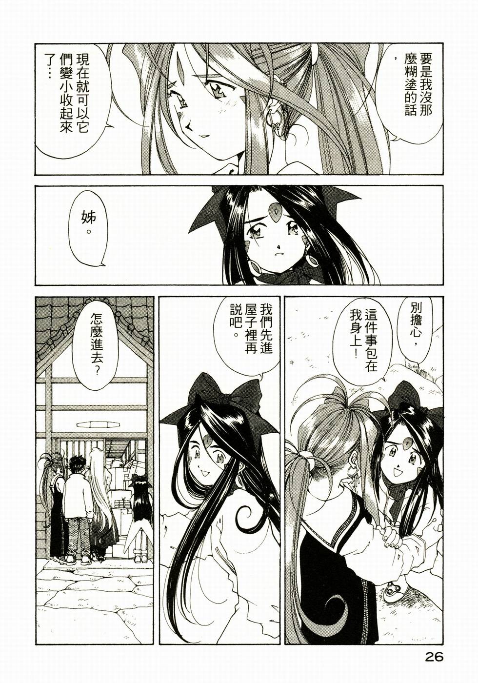 第26页