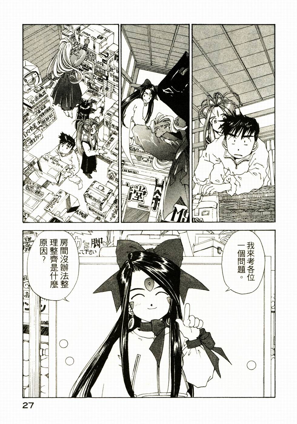第27页