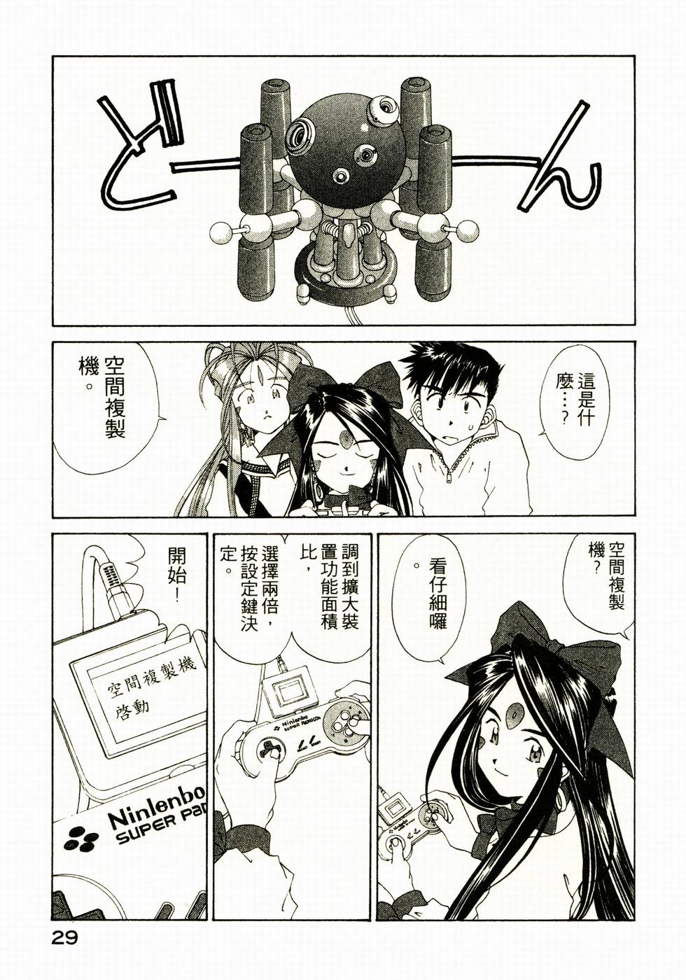 第29页