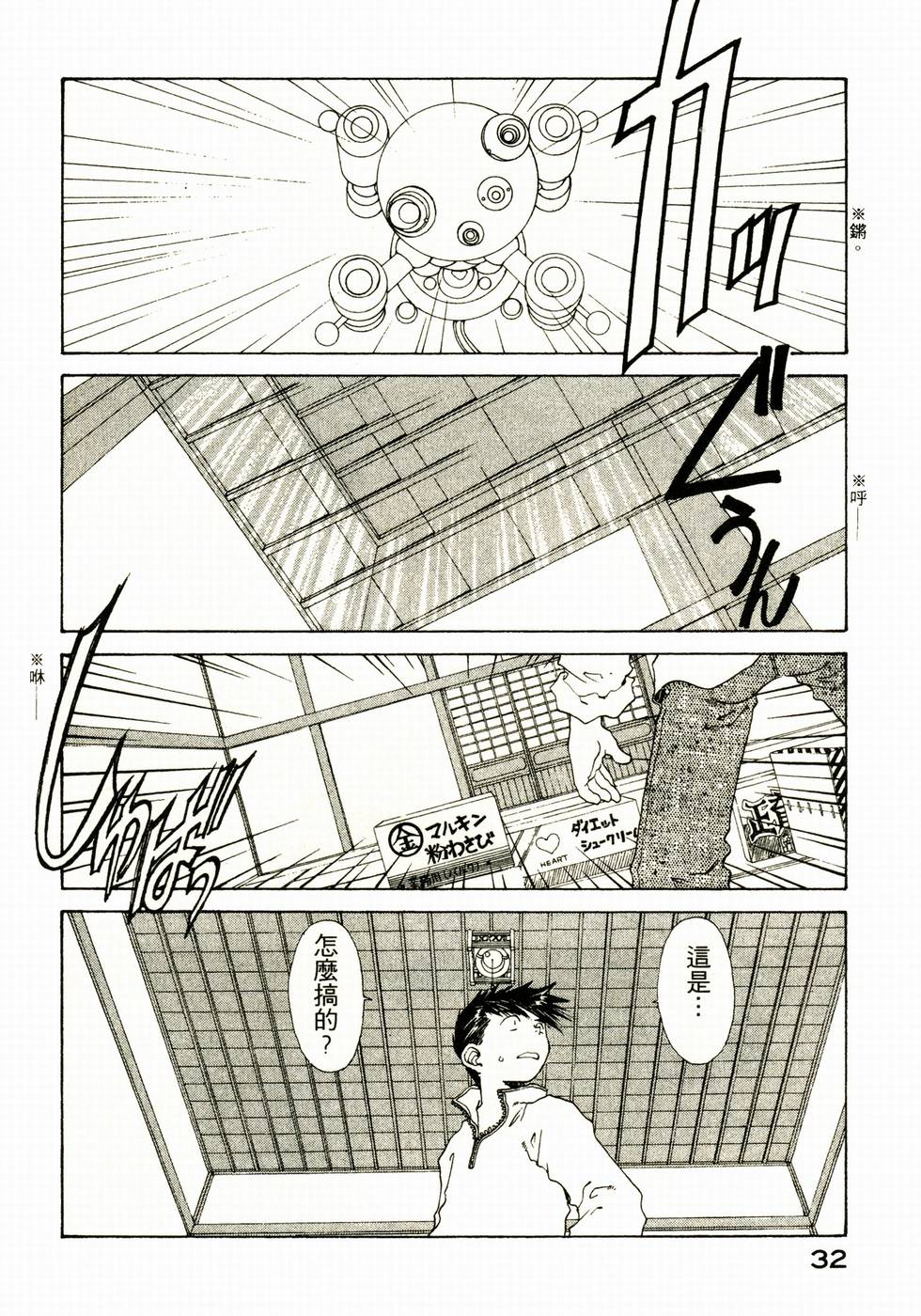 第32页