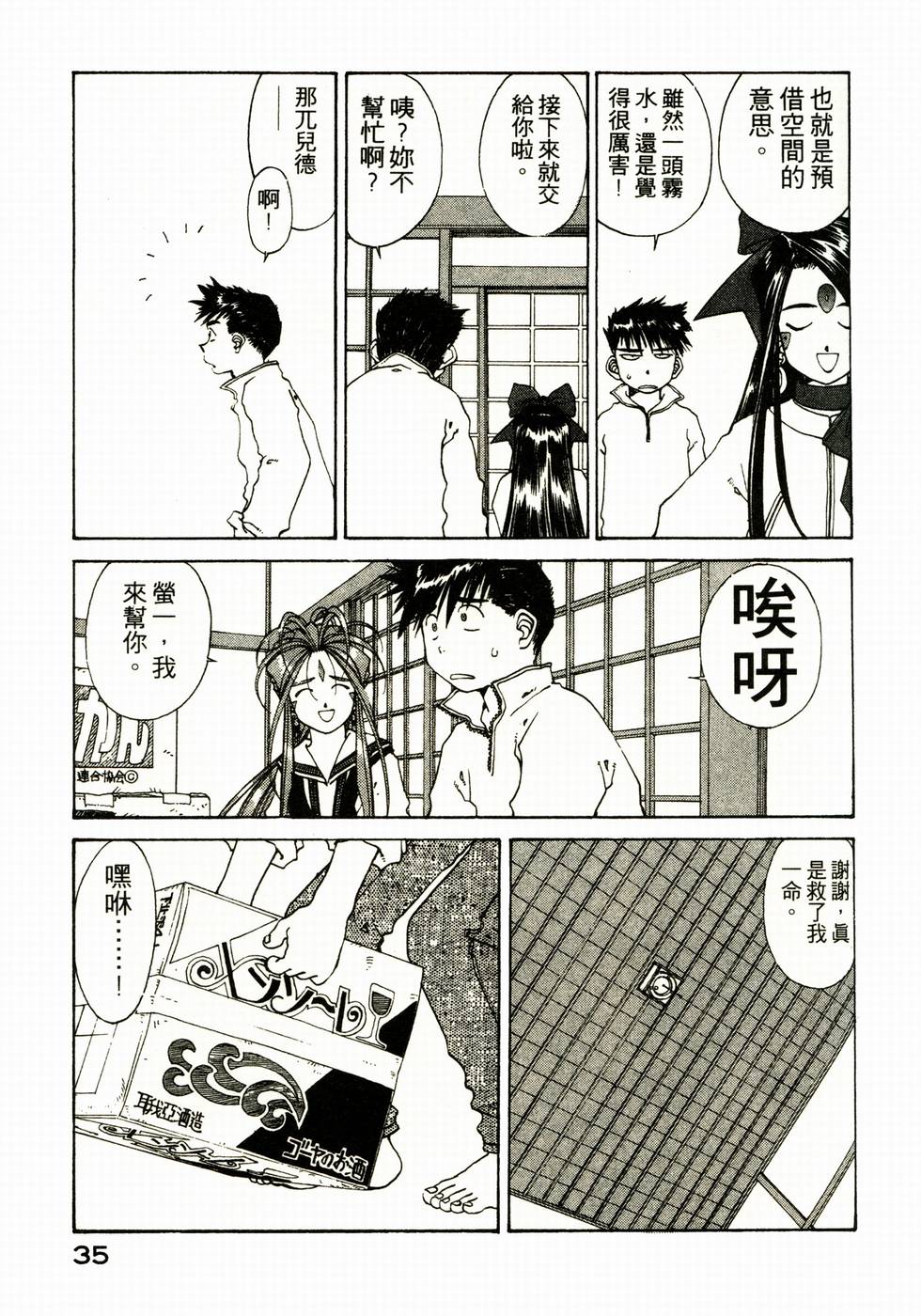 第35页